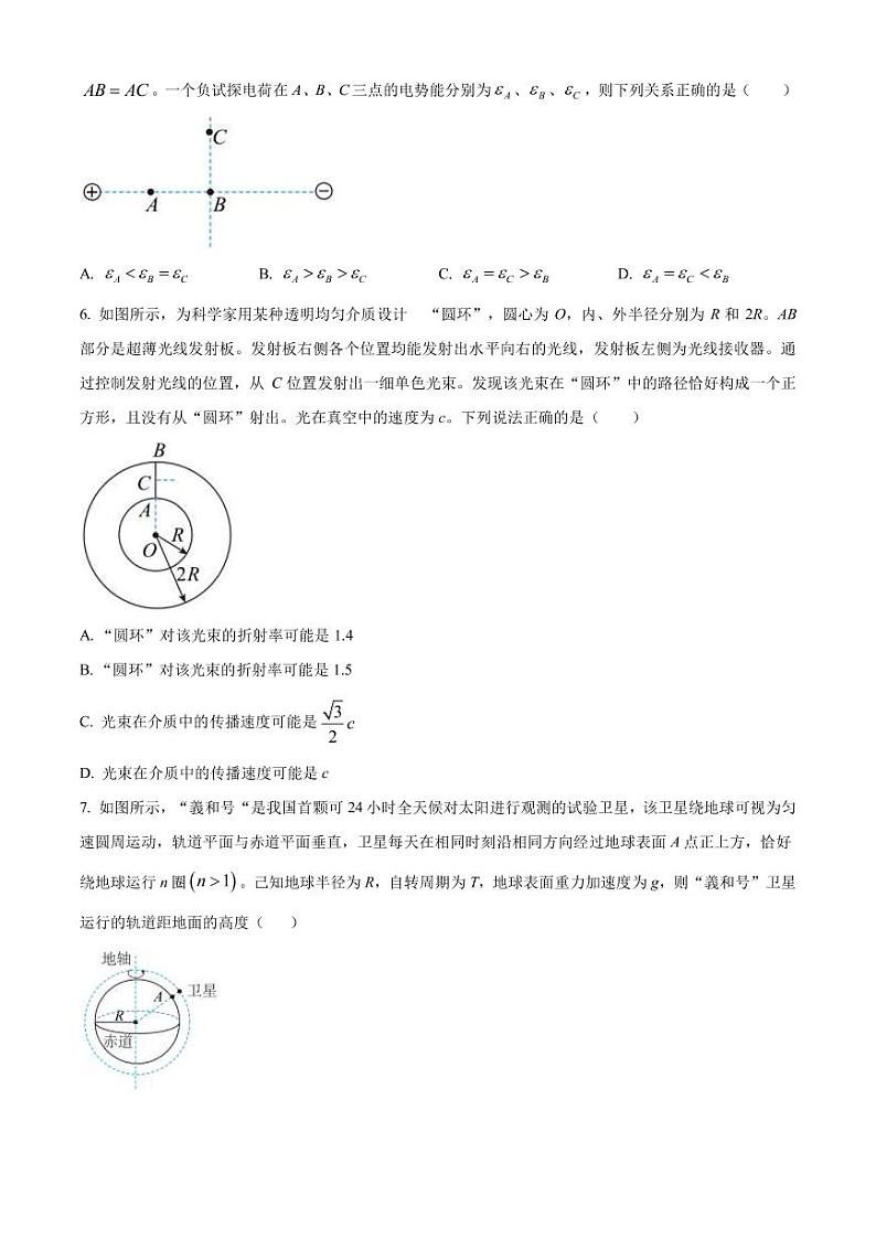 2023届辽宁省葫芦岛市普通高中高三下学期一模试题 物理（PDF版）第3页