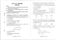 2023届山东省菏泽市高三下学期二模试题 物理 PDF版