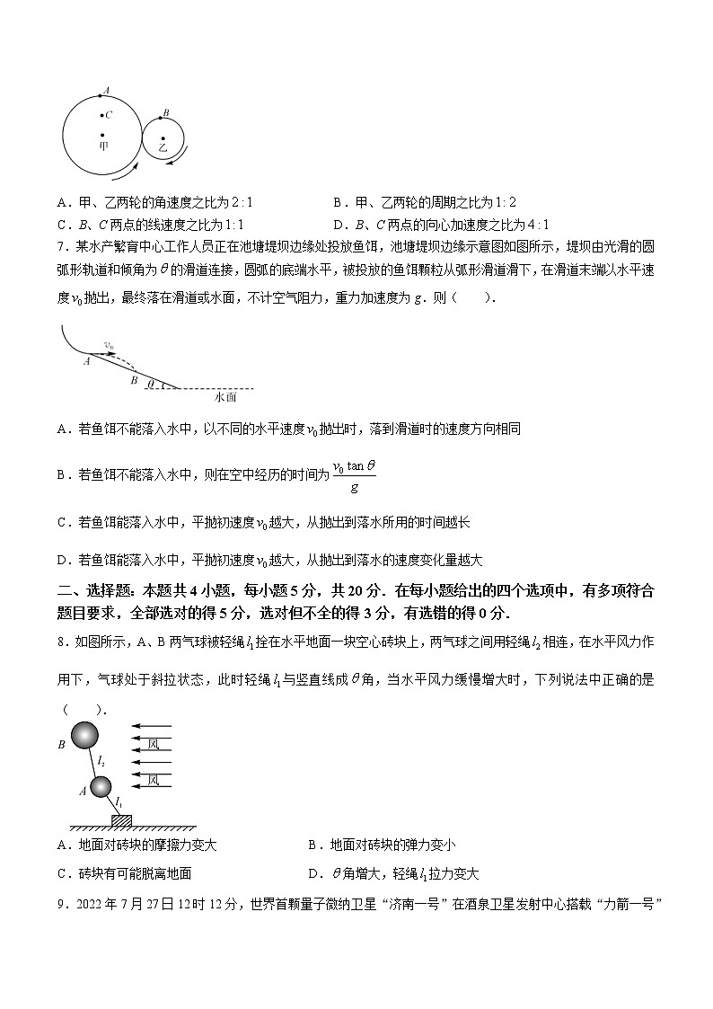 2022-2023学年湖南省多校高一下学期期中联考物理试题03