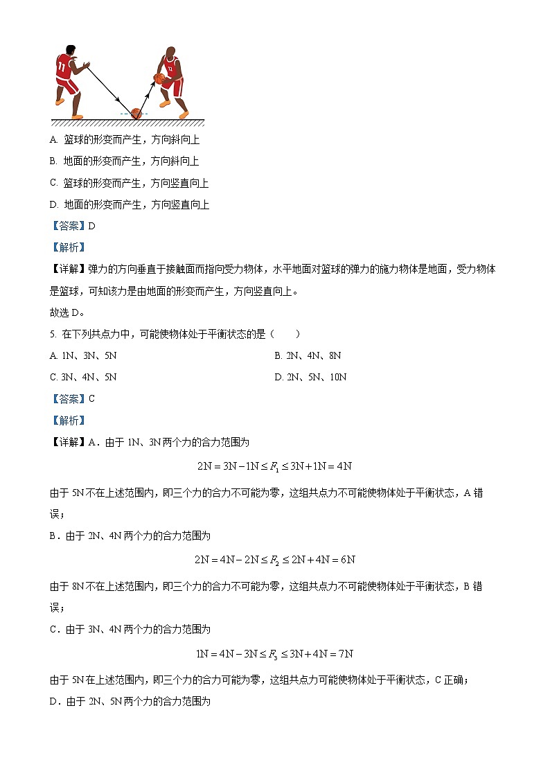 2023年湖南省普通高中学业水平合格性考试 物理第3页