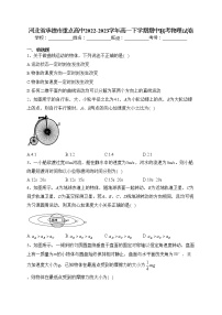 河北省承德市重点高中2022-2023学年高一下学期期中联考物理试卷（含答案）