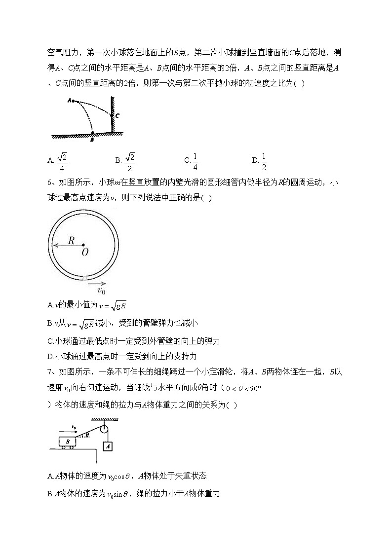 河南省郑州市十校2022-2023学年高一下学期期中联考物理试卷（含答案）第2页