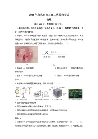 广东省茂名市2023届高三物理下学期二模试卷（Word版附答案）