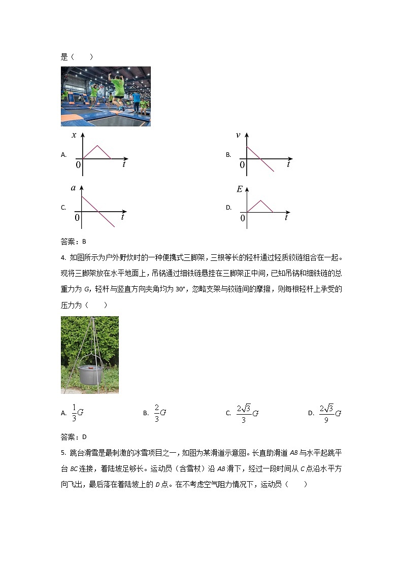 广东省茂名市2023届高三物理下学期二模试卷（Word版附答案）第2页