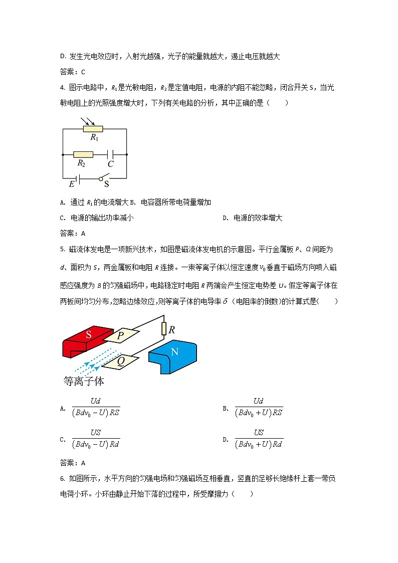 贵州省黔南州罗甸县2022届高三物理下学期适应性考试试卷（Word版附答案）02