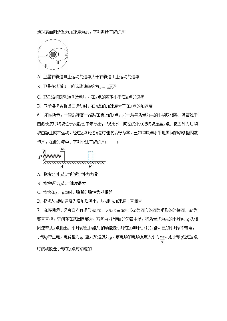 安徽省定远中学2023届高三物理下学期3月第二次月考试卷（Word版附解析）第3页