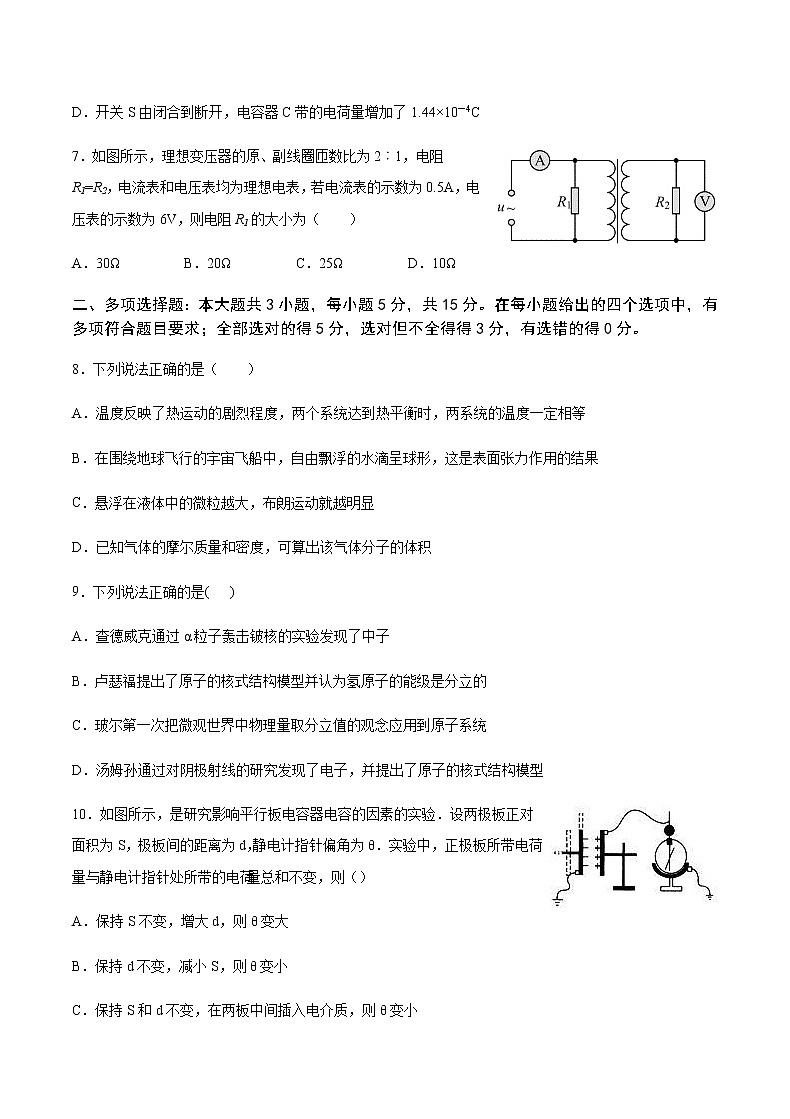 2023届重庆缙云教育联盟高三下学期第二次诊断性检测（二模）物理含答案第3页