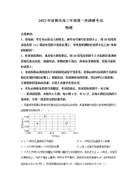 2022-2023学年广东省深圳市高三下学期第一次调研考试（一模）物理含解析