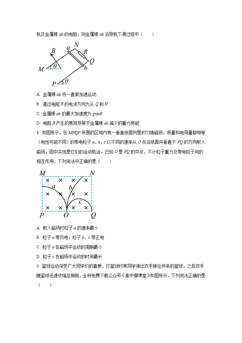 2022-2023学年北京市顺义区高三第一次统练物理试题含解析第3页