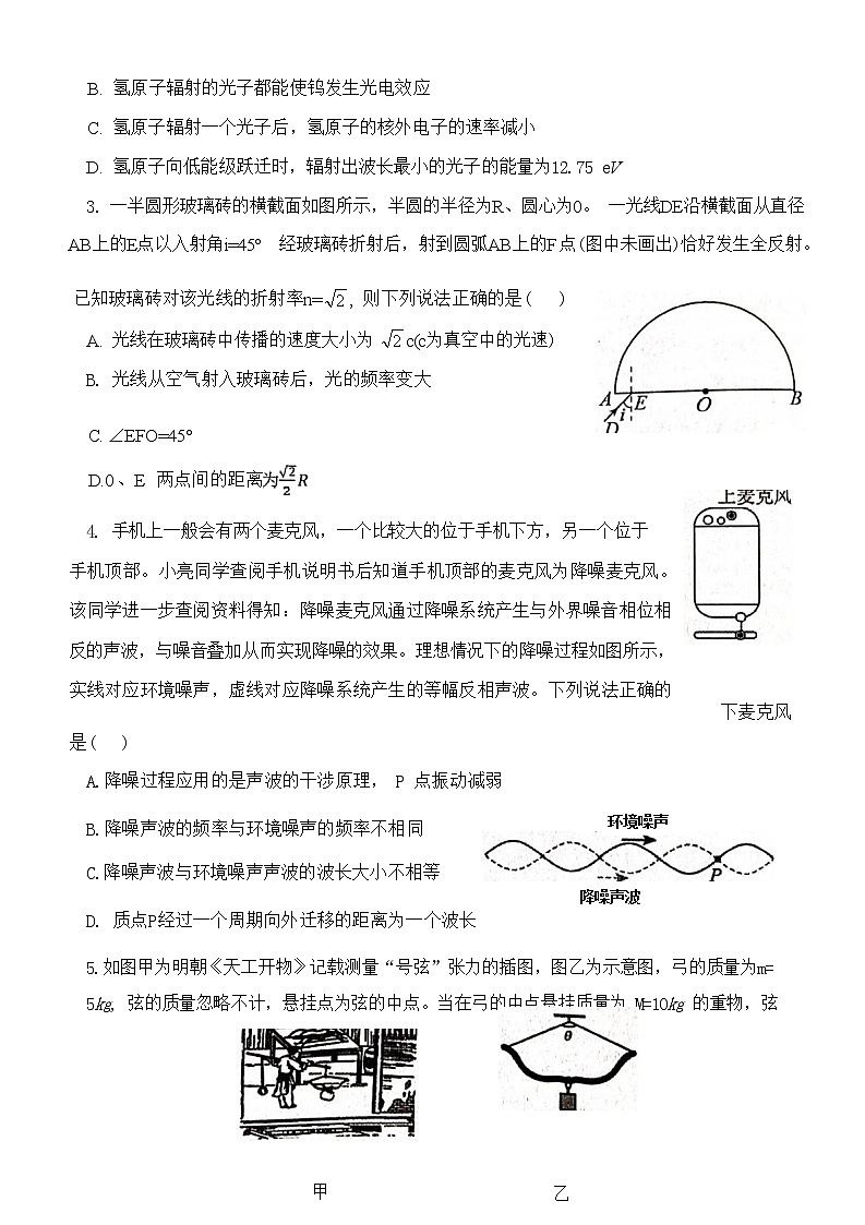 2022-2023学年辽宁省实验中学协作校高三下学期第二次模拟考试物理含答案03