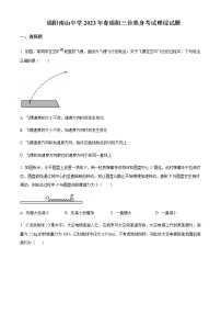 2022-2023学年四川省绵阳市南山中学高三下学期三诊热身考试物理试题含解析