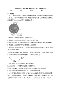 深圳外国语学校2023届高三第7次月考物理试卷（含答案）