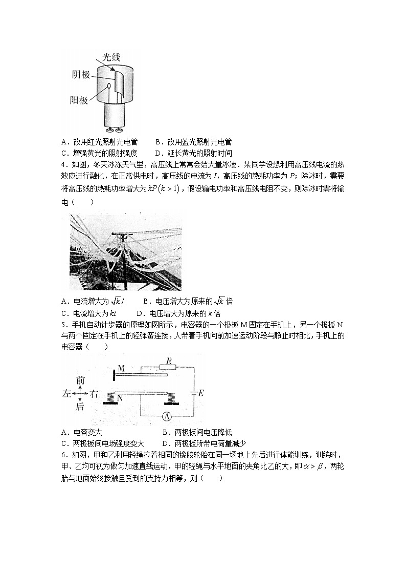 广东省普通高中2023届学业水平选择性高三物理模拟考试（二）试卷（Word版附答案）02