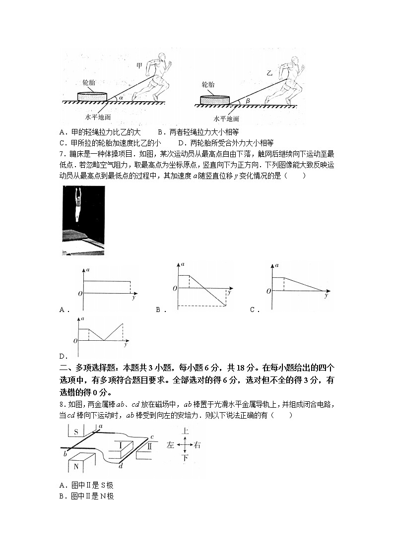 广东省普通高中2023届学业水平选择性高三物理模拟考试（二）试卷（Word版附答案）03