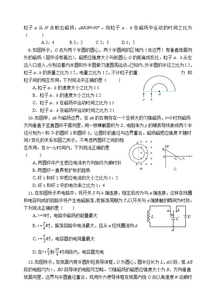 河南省实验中学2022-2023学年高二物理下学期期中考试试题（Word版附答案）第3页