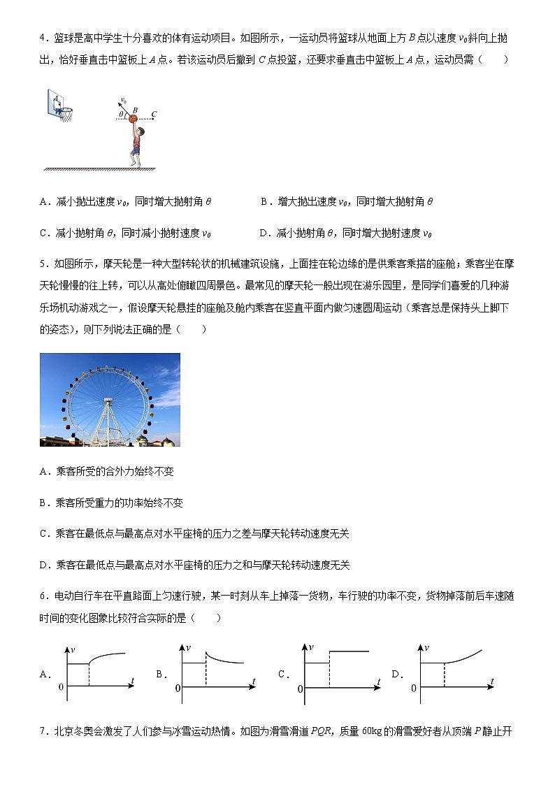 广东省广州市荔湾区2021-2022学年高一下学期期末考试物理试题（含答案）02