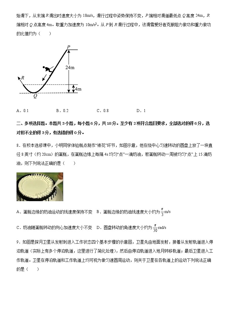 广东省广州市荔湾区2021-2022学年高一下学期期末考试物理试题（含答案）03