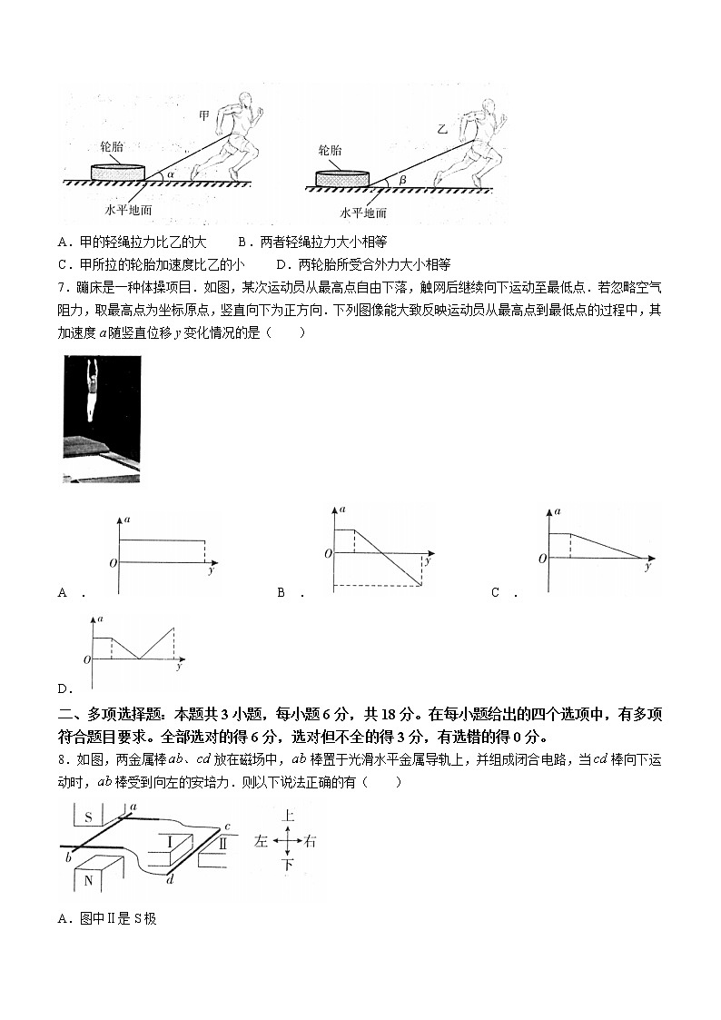 广东省普通高中2023届学业水平选择性模拟考试（二）高三物理试卷Word版含答案03