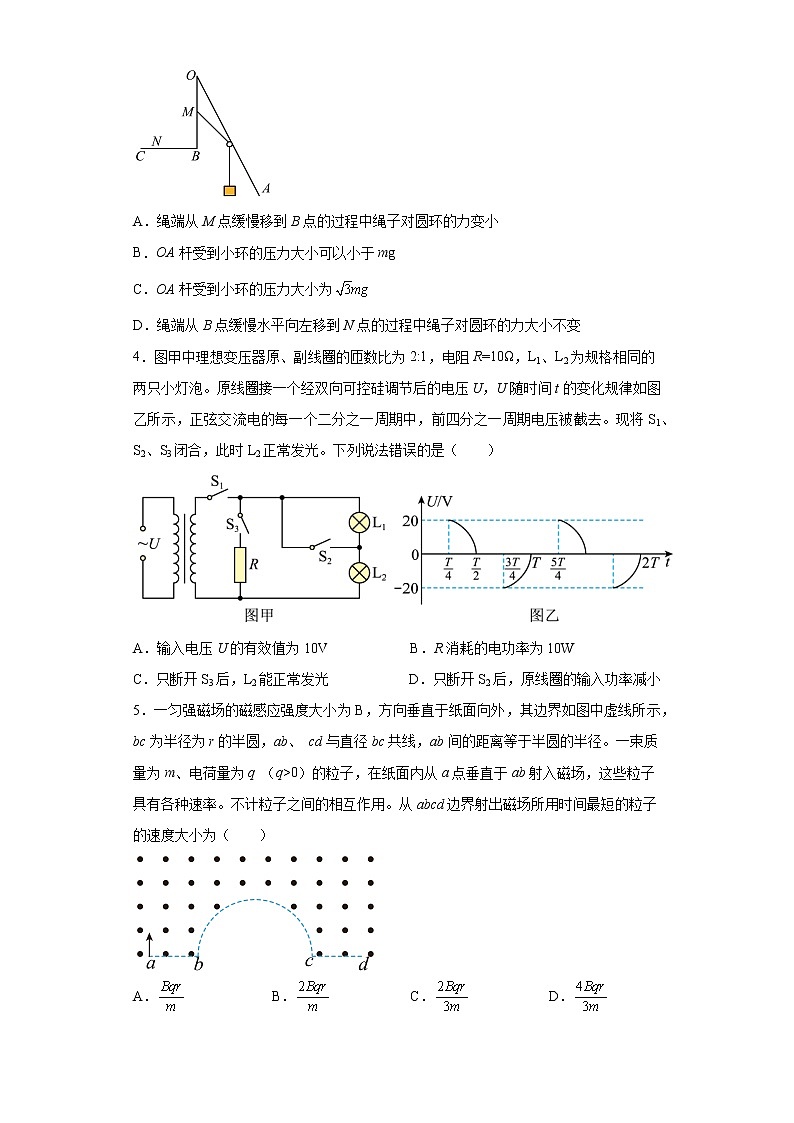 2023届甘肃省高三下学期第二次高考诊断考试理综物理试题第2页