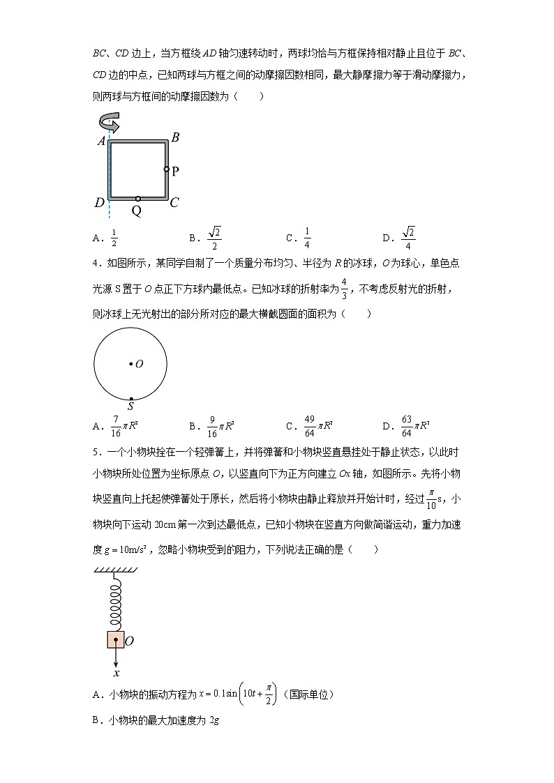 2023届河北省张家口市高三下学期一模物理试题02