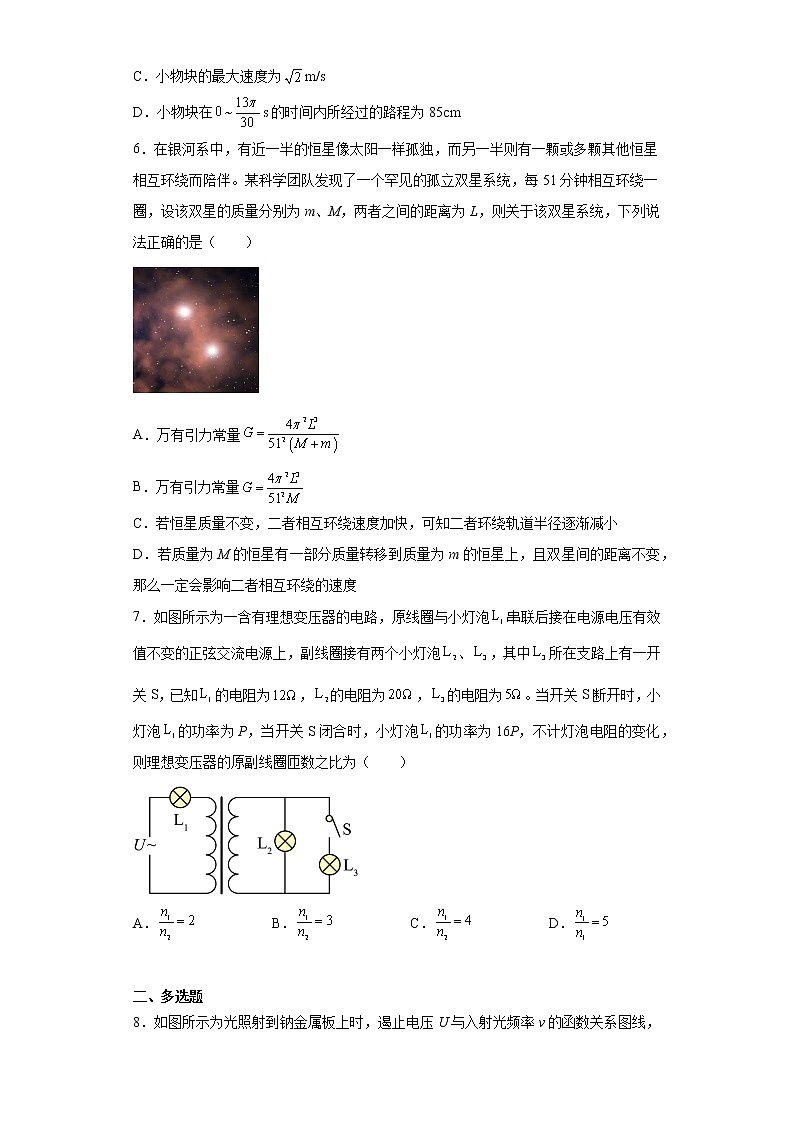 2023届河北省张家口市高三下学期一模物理试题03