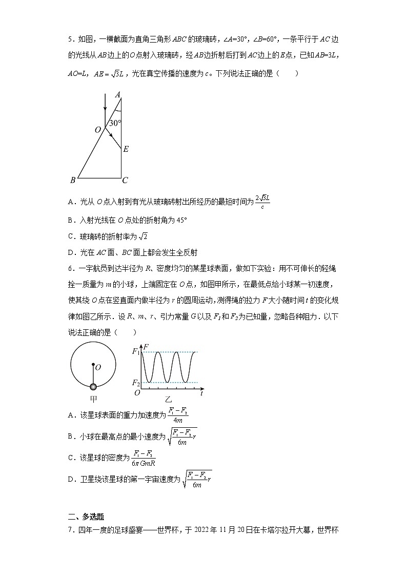 2023届湖南邵阳市高三下学期预测考试物理试题第3页