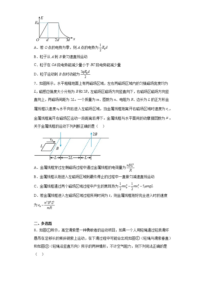 2023届重庆市育才中学校高三下学期三诊模拟考试物理试题03