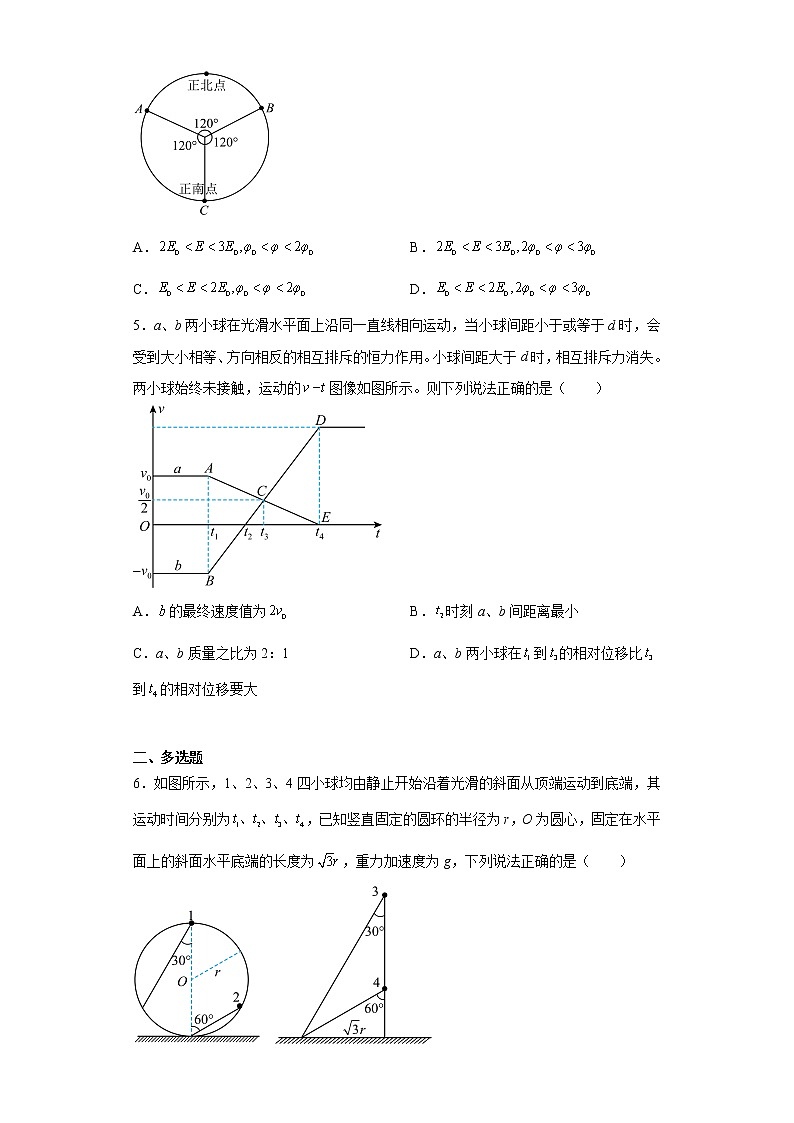 广西省南宁市2023届高三下学期第二次适应性测试（二模）理综物理试题02