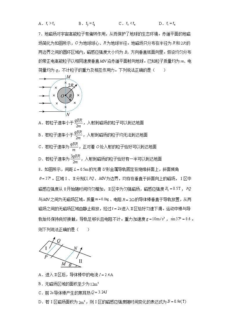 广西省南宁市2023届高三下学期第二次适应性测试（二模）理综物理试题03
