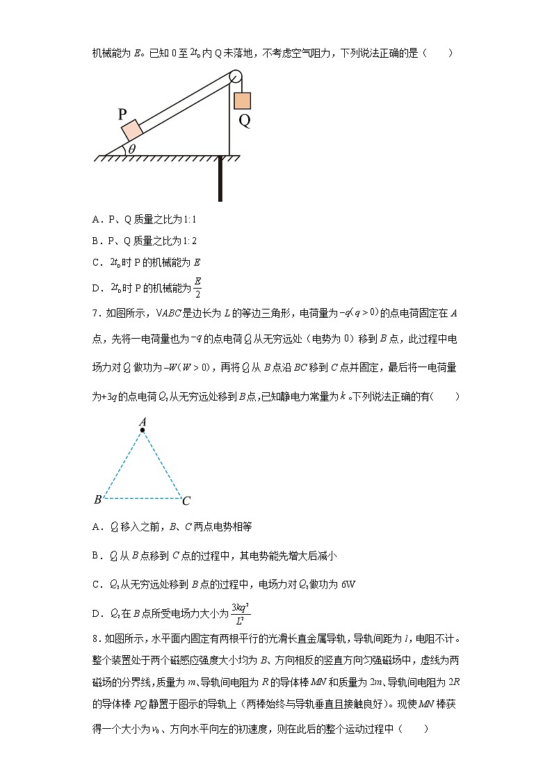 黑龙江省大庆市2023届高三下学期第三次模拟考试理综物理试题03