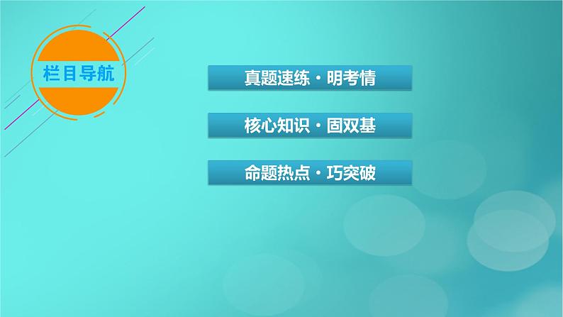 （新高考适用）2023版高考物理二轮总复习 第1部分 专题突破方略 专题6 物理实验 第1讲　力学实验及创新课件PPT第3页