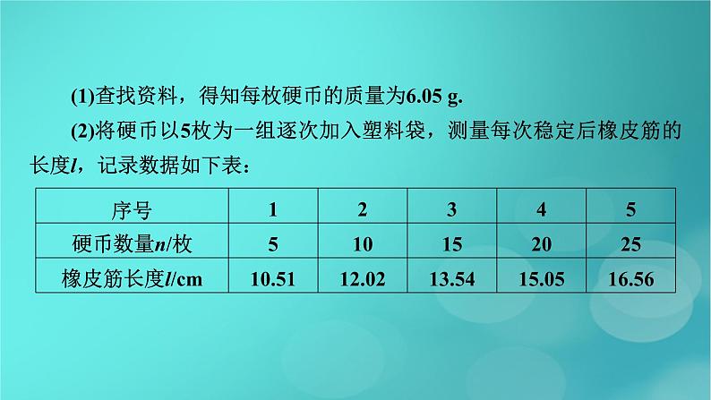 （新高考适用）2023版高考物理二轮总复习 第1部分 专题突破方略 专题6 物理实验 第1讲　力学实验及创新课件PPT第6页