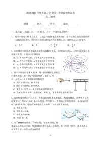 2022-2023学年北京五中高二（下）期中物理试题及答案