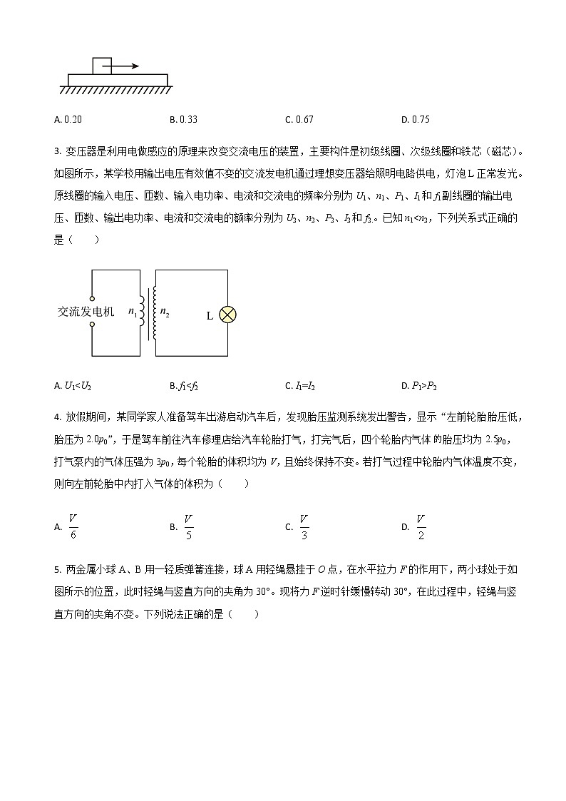 2021-2022学年山东省临沂市临沭第一中学高三下学期4月份验收考试物理试题（原卷+解析版）02