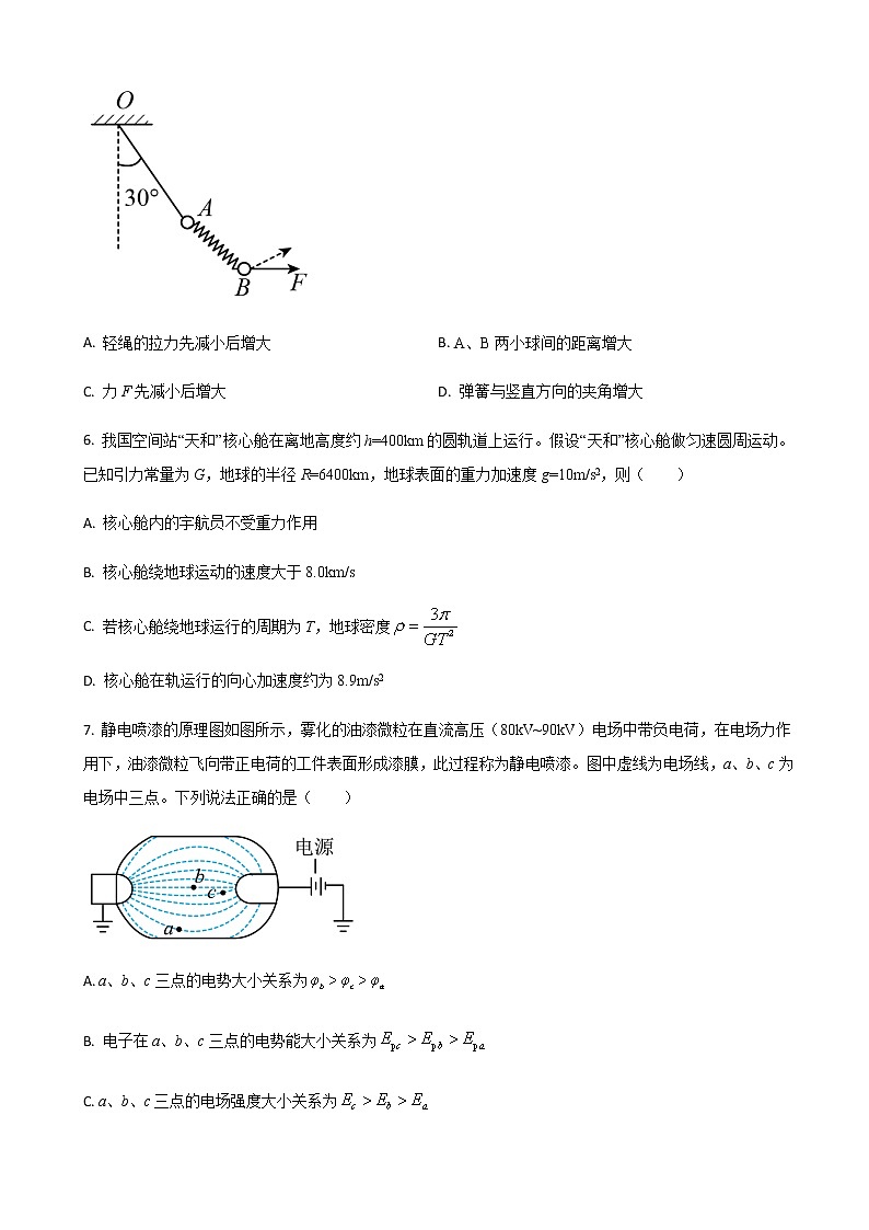 2021-2022学年山东省临沂市临沭第一中学高三下学期4月份验收考试物理试题（原卷+解析版）03