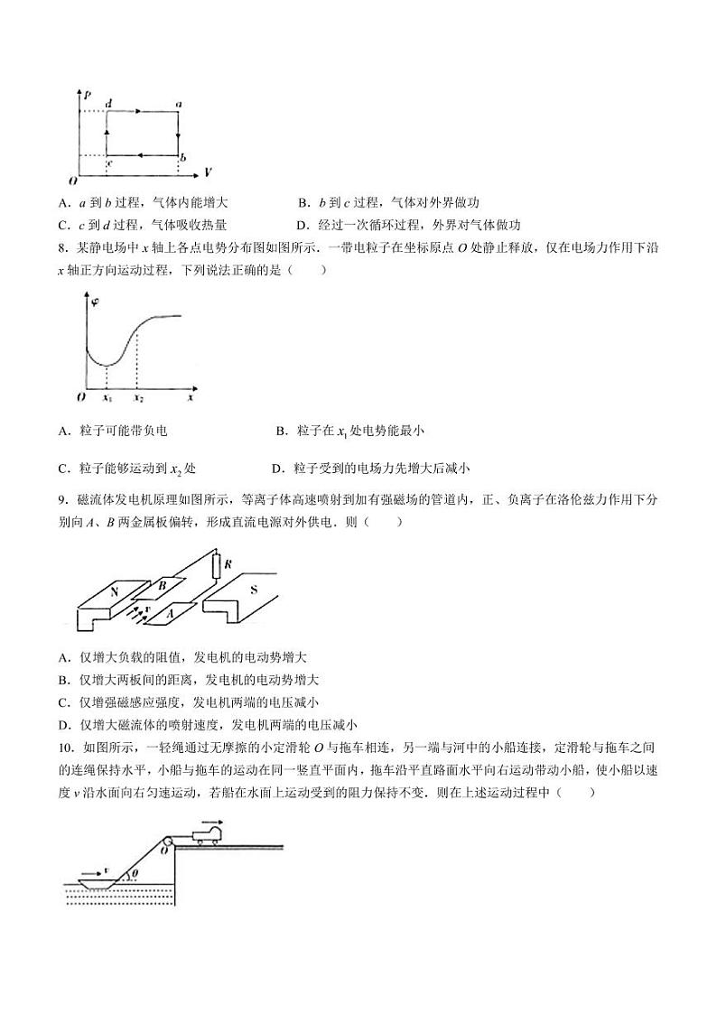 2022-2023学年江苏省苏州市高级中学等百校高三下学期第三次联考物理PDF版含答案第3页