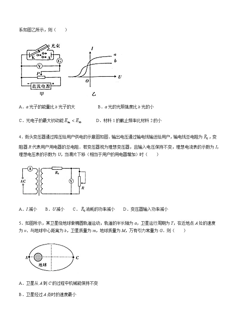 2022-2023学年江苏省苏州市高级中学等百校高三下学期第三次联考物理含答案 试卷02