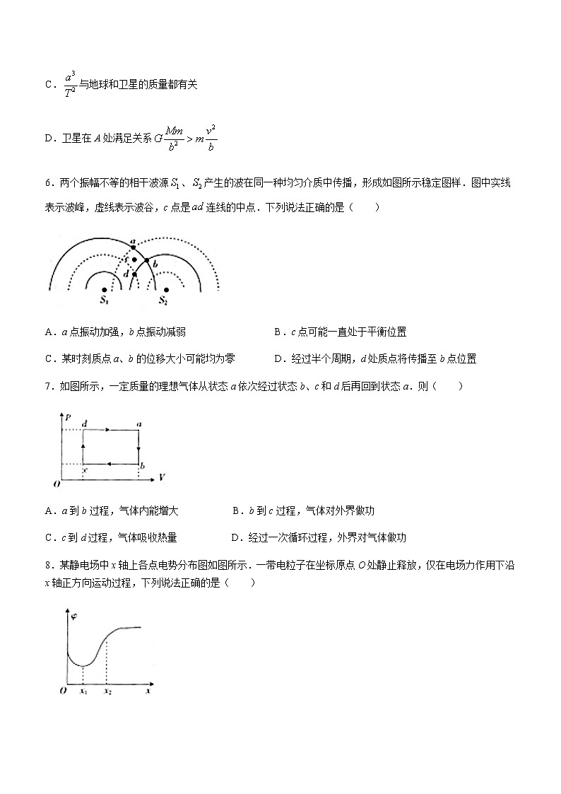 2022-2023学年江苏省苏州市高级中学等百校高三下学期第三次联考物理含答案 试卷03