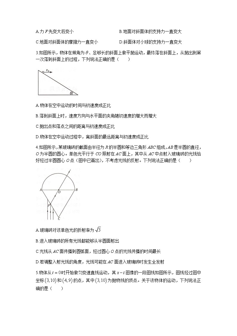 2023届湖南省岳阳县一中新高考教学教研联盟高三下学期4月第二次联考物理试卷含解析第2页