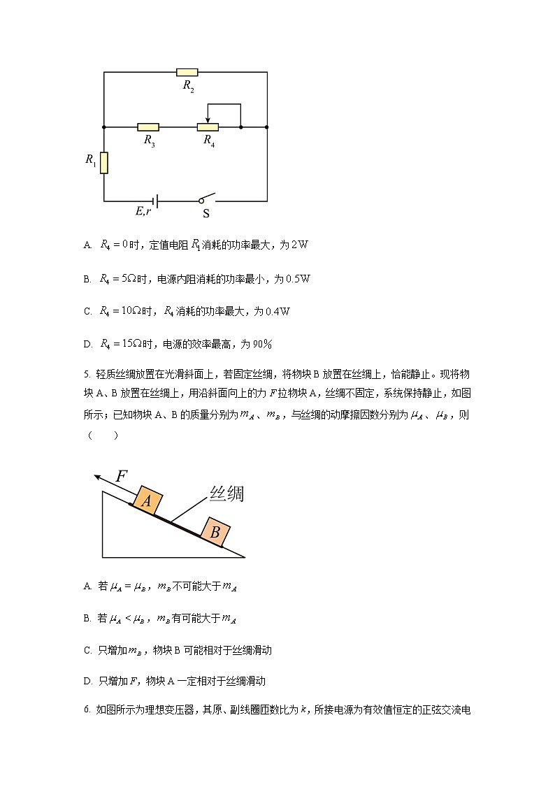 2023届湖南省岳阳县一中新高考教学教研联盟高三下学期第一次联考物理试卷含答案第3页