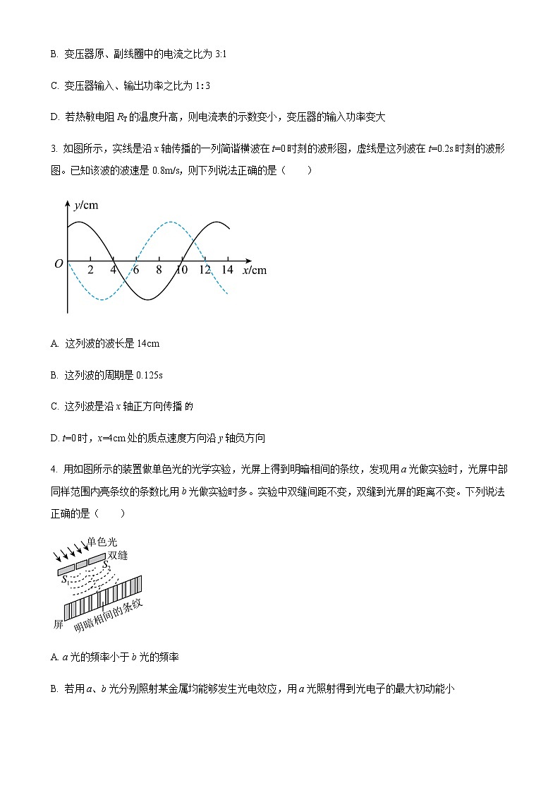 2023届天津市十二区重点学校高三下学期联考物理试题含答案02