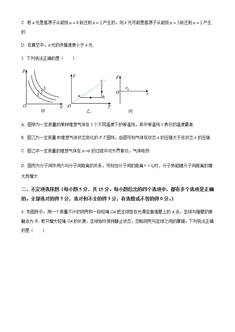 2023届天津市十二区重点学校高三下学期联考物理试题含答案03