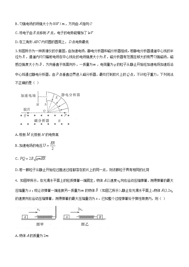 2022-2023学年湖南省长沙市雅礼中学高三下学期适应性月考（八）物理试卷含答案02