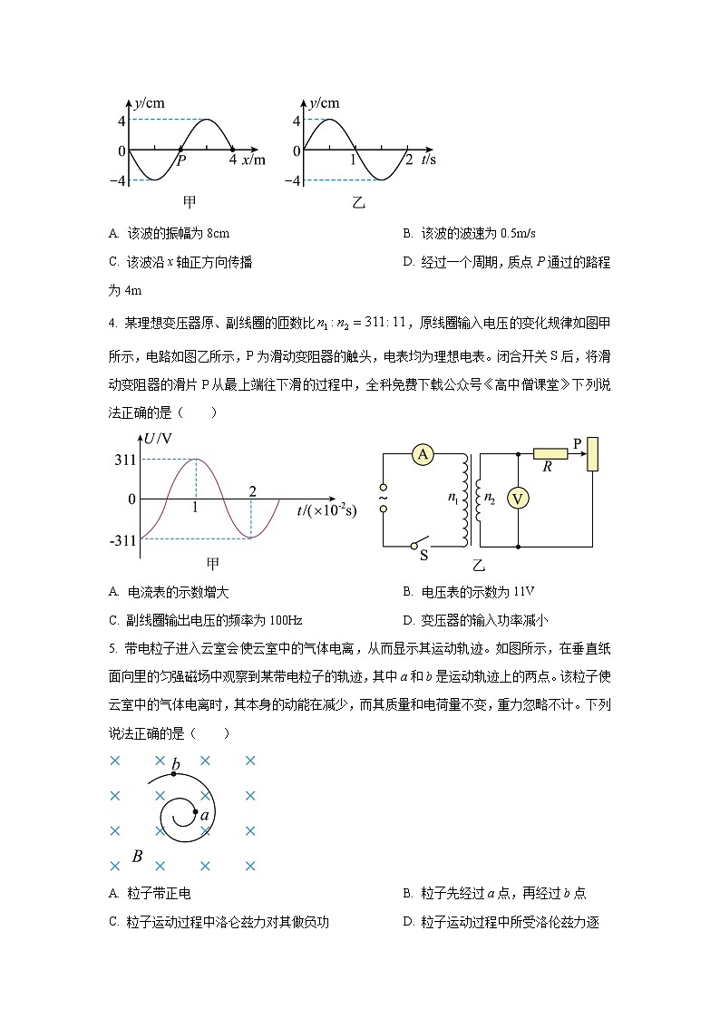 2022-2023学年北京市通州区高三上学期期末摸底考试物理试卷含解析02