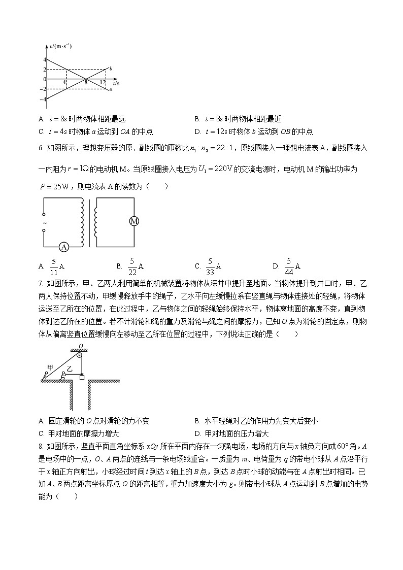 2023届河南省湘豫名校联考高三上学期12月期末摸底考试物理试卷含解析03