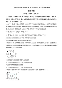 2023届河南省安阳市铁西区高三上学期摸底测试物理试卷含答案