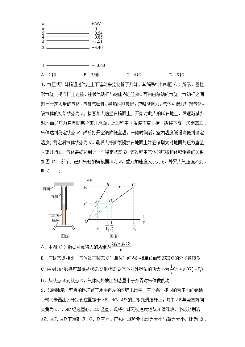 2023届东北三省四市教研联合体高三下学期高考模拟考试理综物理试题（一）02