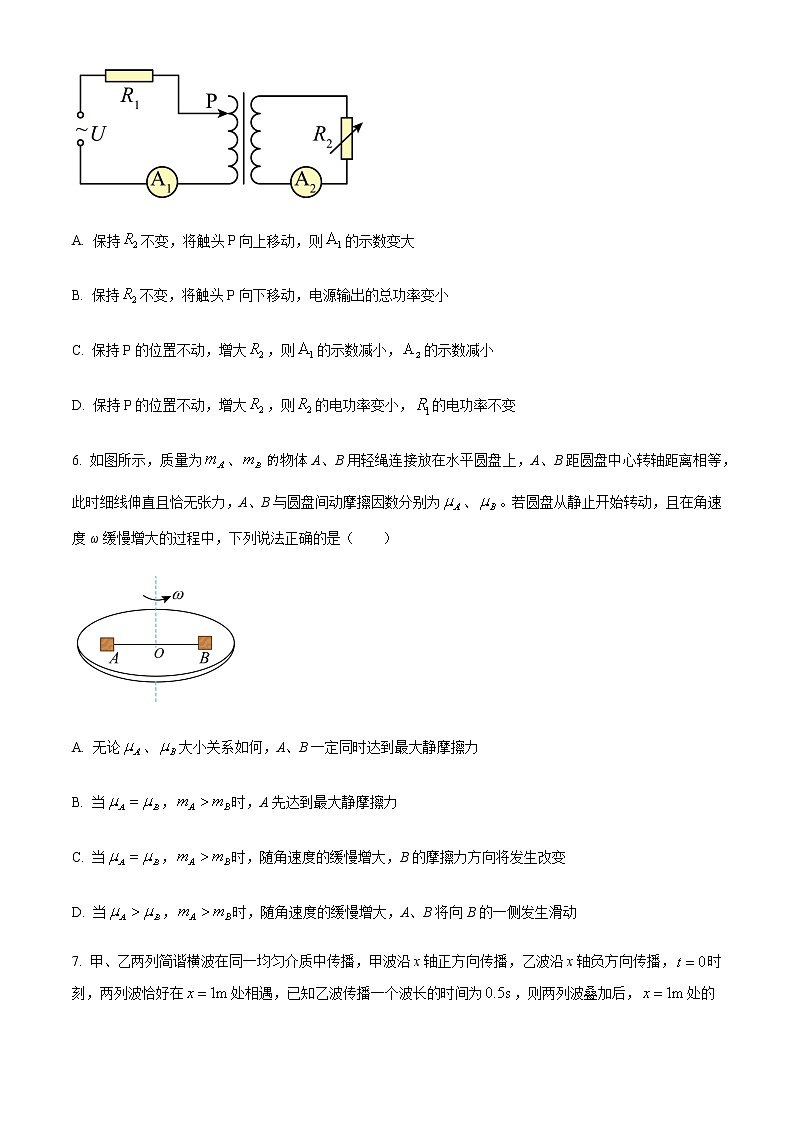2022-2023学年重庆市巴蜀中学高三下学期高考适应性月考（九）物理试题（word版）第3页