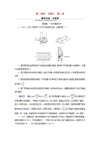 （新高考适用）2023版高考物理二轮总复习 第1部分 专题突破方略 专题3 电场与磁场 第2讲　带电粒子在电磁场中的运动