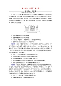 （新高考适用）2023版高考物理二轮总复习 第1部分 专题突破方略 专题5 近代物理初步 热学 振动与波　光学 第2讲　热学